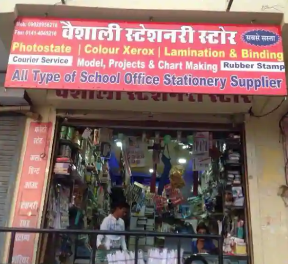 Vaishali Books & Stationers - Vaishali Nagar - Jaipur Image