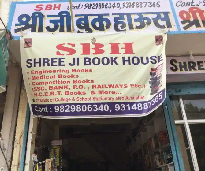 Shree Ji Book House - Pratap Nagar - Jaipur Image