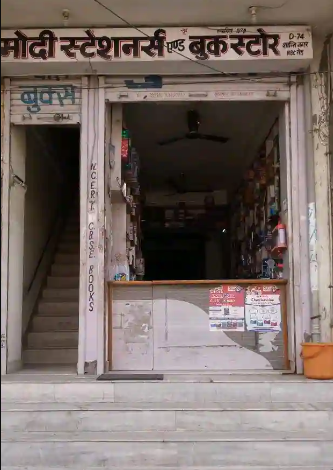 Modi Stationers & Book Store - Hasanpura - Jaipur Image