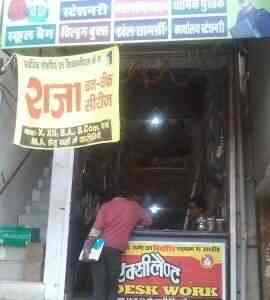 Vishwakarma Book Shop - Shahpura - Jaipur Image