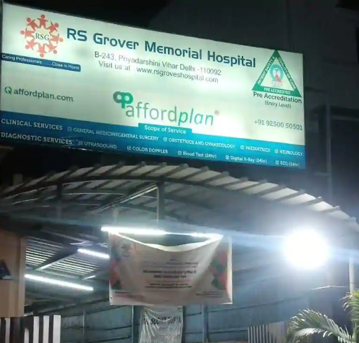 R S Grover Memorial Hospital - Priyadarshini Vihar - Delhi Image