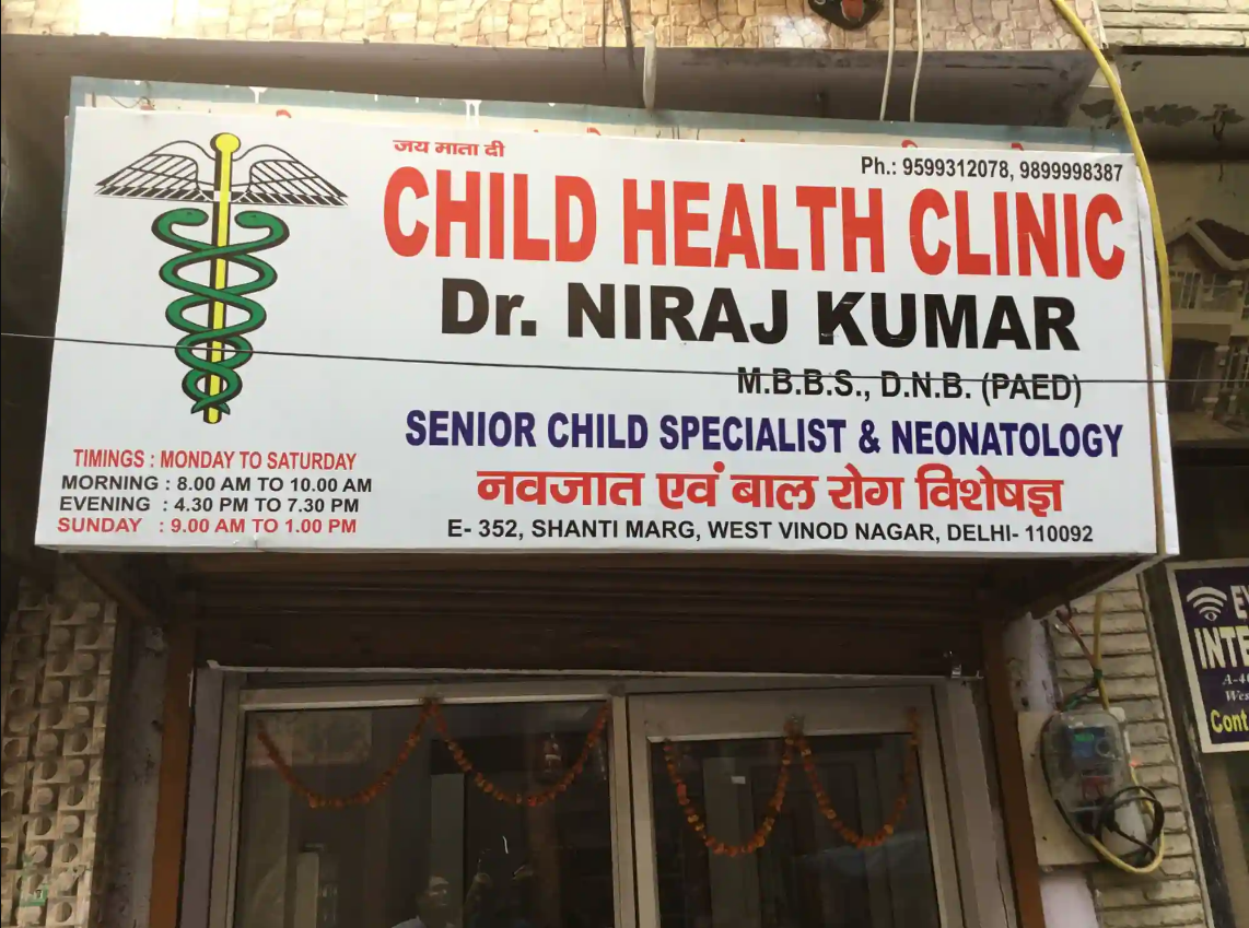 Child Health Clinic - Mandawali - Delhi Image