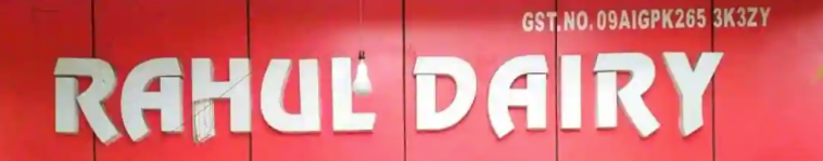 Rahul Dairy - Vasundhara - Ghaziabad Image