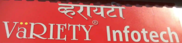Variety Infotech - Naupada - Thane West Image