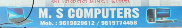 M S Computers - Kandivali East - Mumbai Image