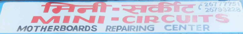 Mini Circuits - Andheri West - Mumbai Image