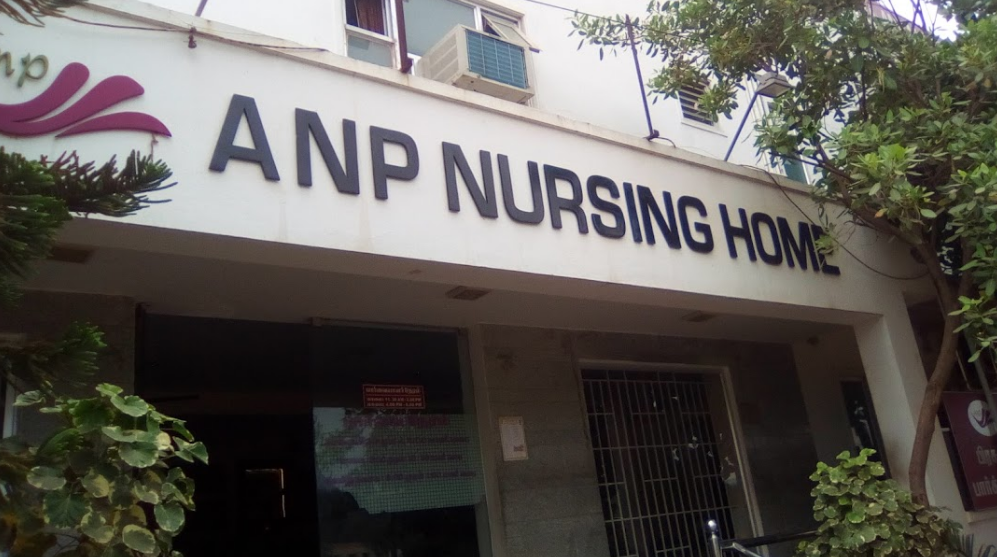 Anp Nursing Home - Thondamuthur - Coimbatore Image