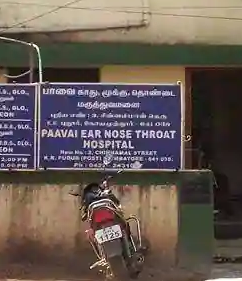 Paavai ENT Hospital - Kuppakonanpudur - Coimbatore Image