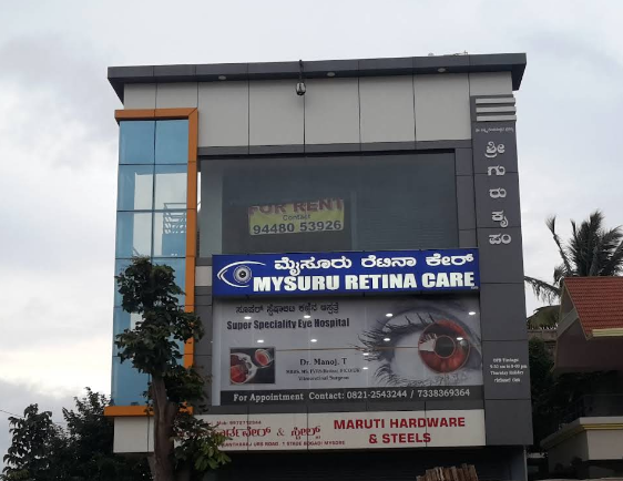 Mysuru Retina CARE - Sharadadevi Nagar - Mysore Image