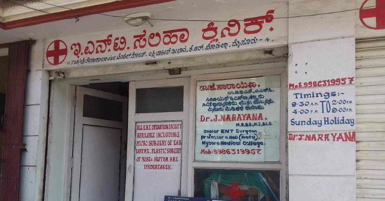 Dr. Narayana J (Ent Consultation Clinic) - Agrahara - Mysore Image