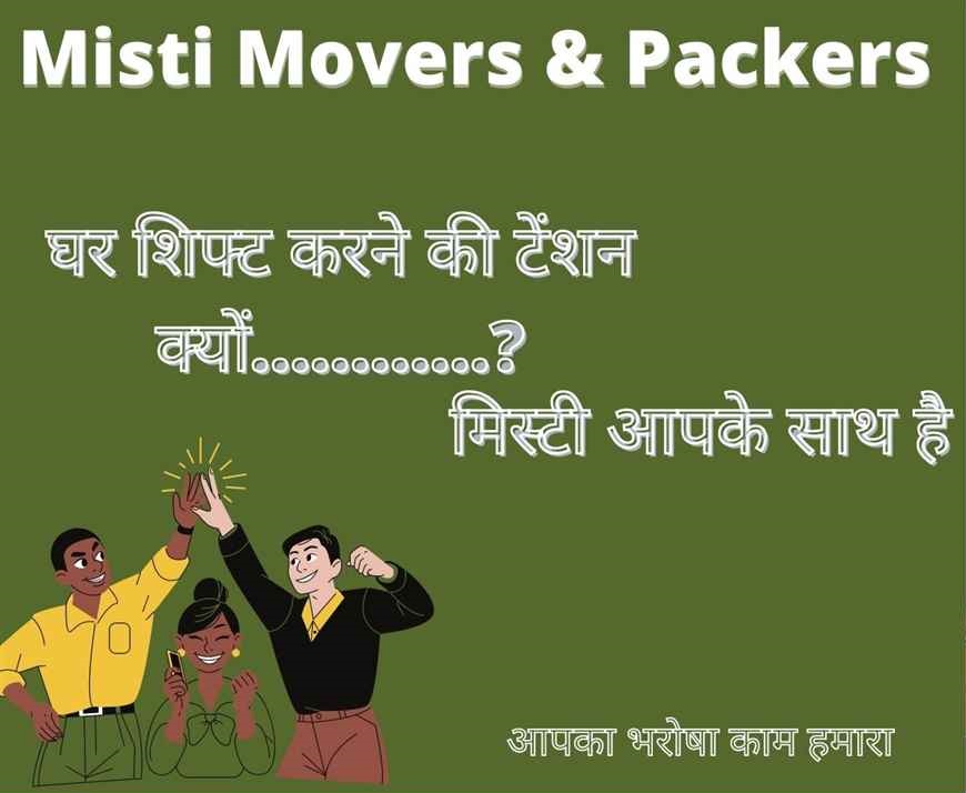 Misti Movers And Packers - Aliganj - Lucknow Image