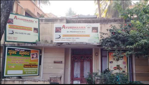 Ayurdhaama - Jayanagar - Bengaluru Image