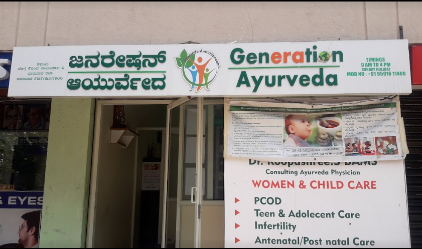 Generation Ayurveda - Hanumantha Nagar - Bengaluru Image