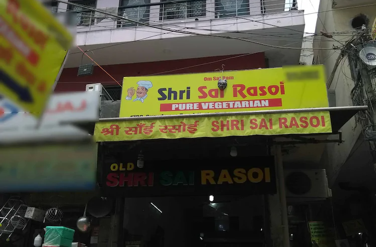 Shri Sai Vegetarian Rasoi - Lajpat Nagar 1 - Delhi Image