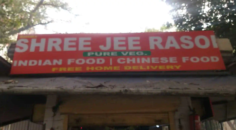 Shree Jee Rasoi - Bahadur Shah Zafar Marg - Delhi Image