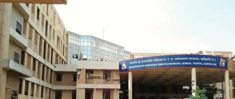 Bharat Ratna Dr Babasaheb Ambedkar Municipal General Hospital - Kandivali West - Mumbai Image