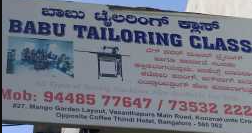 Babu Tailoring Class - Konanakunte - Bengaluru Image