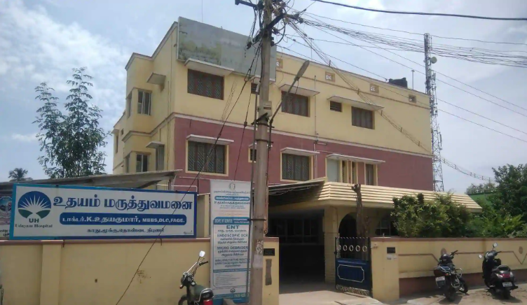 Udhayam Hospital - Sathyamangalam - Erode Image
