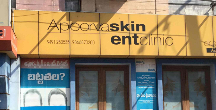 Apoorva Skin & ENT Clinic - Bhanugudi Junction - Kakinada Image