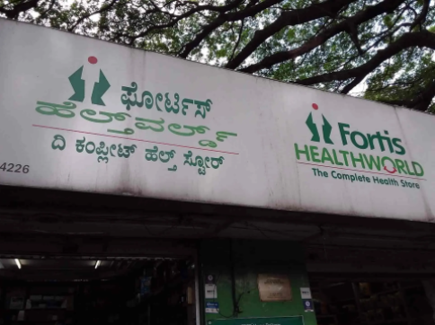 Fortis Healthworld - Malleswaram - Bangalore Image