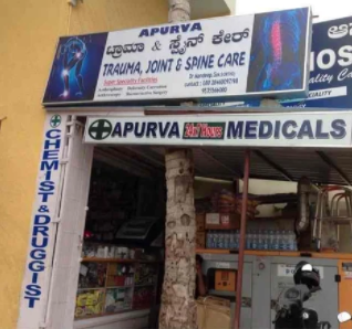 Apurva Medicals - Yelahanka Old Town - Bangalore Image