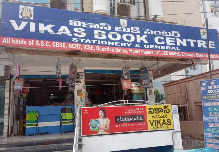 Vikas Books Center - Ashok Nagar - Hyderabad Image