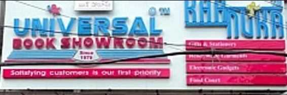 Universal Book Showroom - Shaikpet - Hyderabad Image