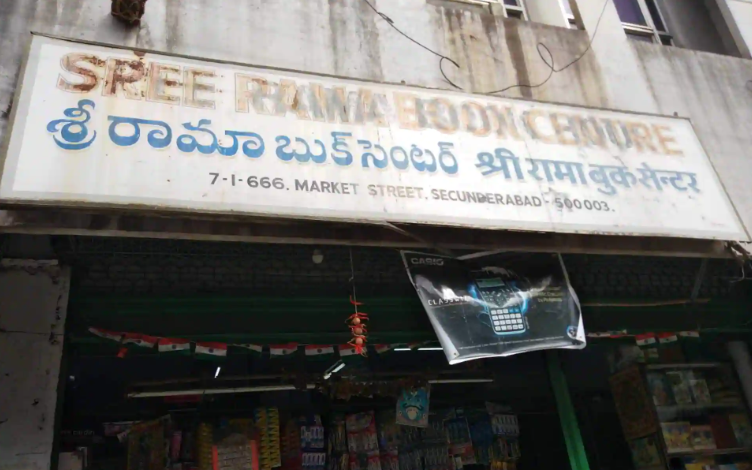 Sree Rama Book Centre - Secunderabad - Hyderabad Image