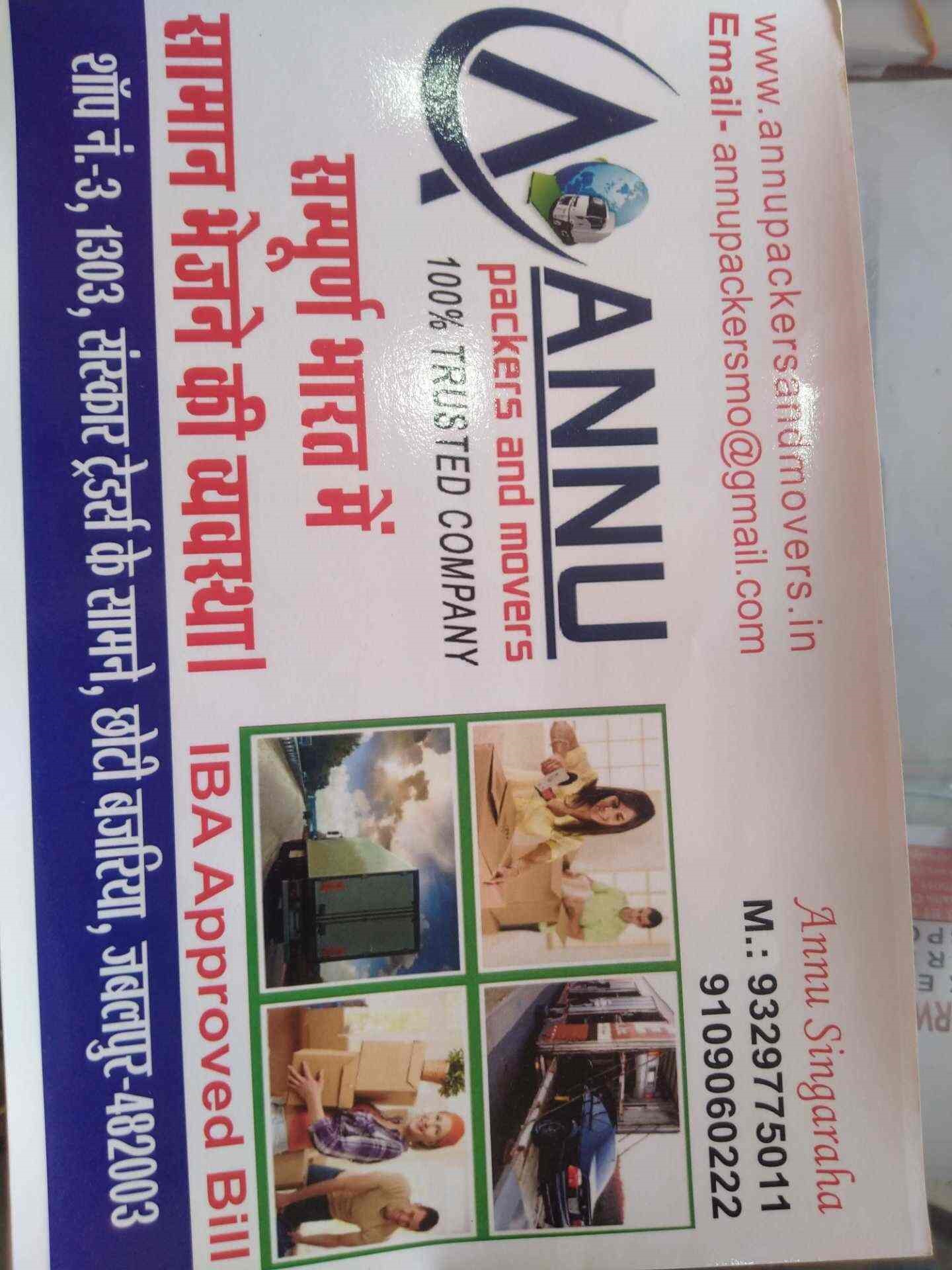 Annu Packers And Movers - Garha - Jabalpur Image