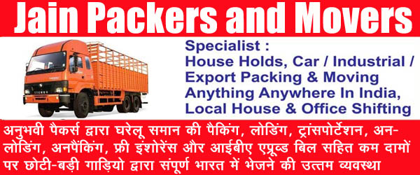 Jain Packer And Movers - Baldev Bagh - Jabalpur Image