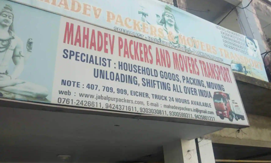 Mahadev Transport & Packers - Premnagar - Jabalpur Image