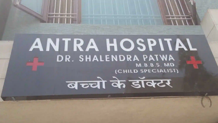 Antra Child Clinic - Jawahar Nagar - Jaipur Image