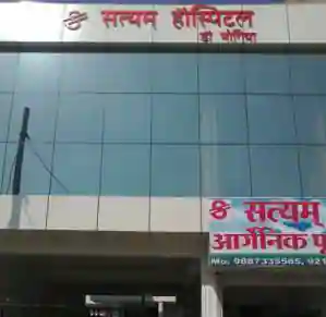 Satyam Hospital - Phulera - Jaipur Image