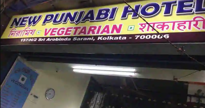 New Punjabi Hotel - Beadon Street - Kokata Image