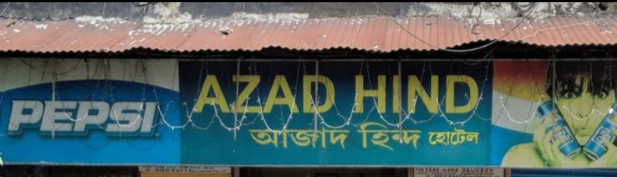 Azad Hind Dhaba - Sarat Bose Road - Kokata Image