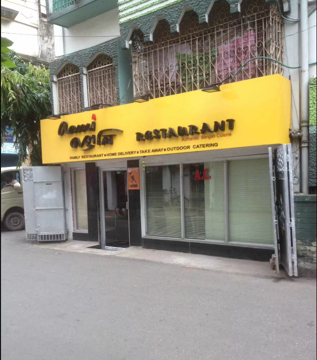 Aami Bangali Restaurant - Behala - Kokata Image