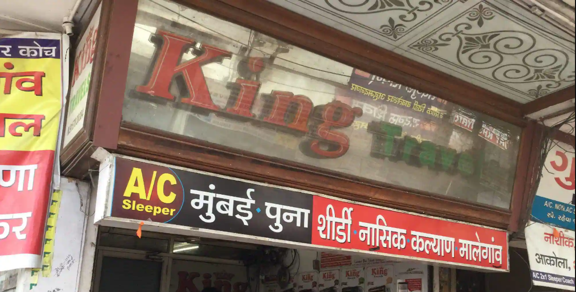 King Travels - Ring Road - Surat Image