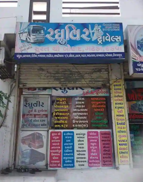 Raghuvir Travels - Vishal Nagar - Surat Image