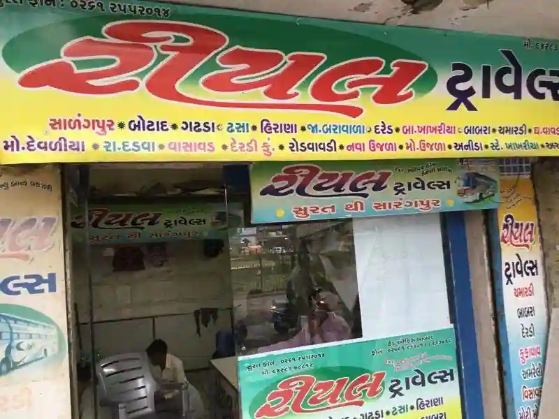 Riyal Travels - Varachha Road - Surat Image