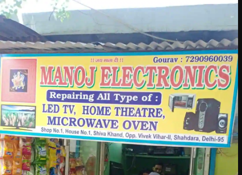 Manoj Electronics - Jhilmil Colony - Delhi Image