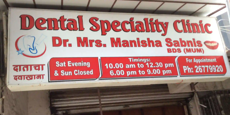 Dental Speciality Clinic - Andheri West - Mumbai Image