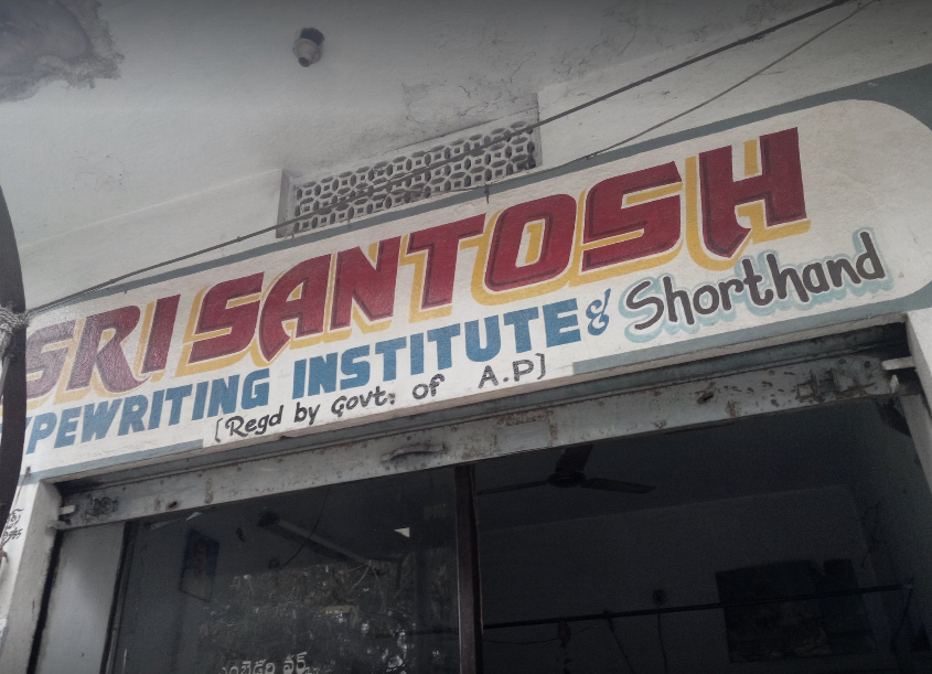 Sri Santosh Type Writing Institutes - Kukatpally - Hyderabad Image