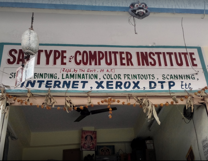 Sai Type & Computer Institute - Banjara Hills - Hyderabad Image