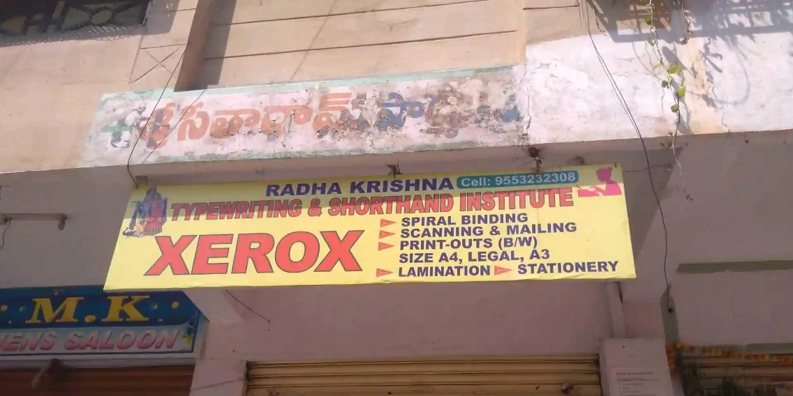 Radha Krishna Typewriting And Short Hand Institution - Kothapet - Hyderabad Image