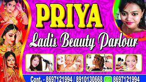 Priya Ladies Beauty Parlour - Barora - Dhanbad Image