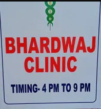 Bhardwaj Clinic - Mohan Garden - Delhi Image