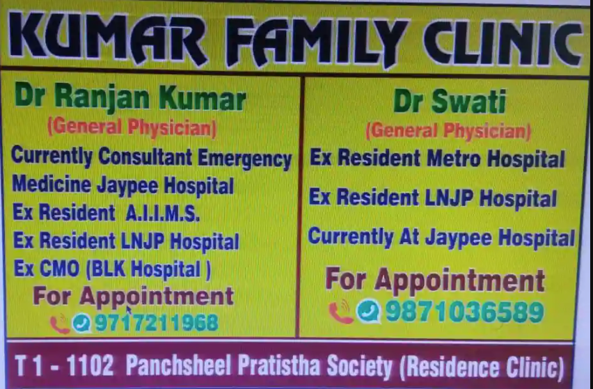 Kumar Familiy Clinic - Sector 75 - Noida Image