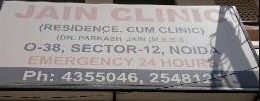 Jain Clinic - Sector 12 - Noida Image