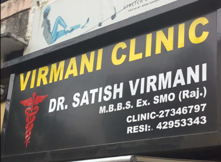 Dr. Satish Virmani - Pitampura - Delhi Image