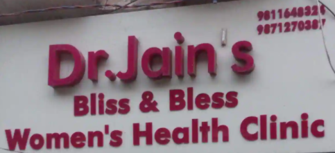 Dr. Jain'S Bliss And Bless Women Health - Mehrauli - Delhi Image